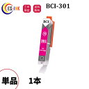 BCI-301 互換インク 301インク TS7530 インク M マゼンタ 1本セット対応機種:PIXUS TS7530【残量表示/個包装/三年保証】