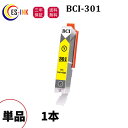 BCI-301 互換インク 301インク TS7530 インク Y イエロー 1本セット対応機種:PIXUS TS7530【残量表示/個包装/三年保証】