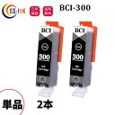 BCI-300 互換インク 300インク TS7530 インク PGBK ブラック 2本セット対応機種:PIXUS TS7530【残量表示/個包装/三年保証】
