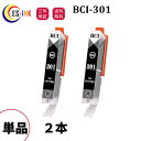 BCI-301 互換インク 301インク TS7530 インク BK ブラック 2本セット対応機種:PIXUS TS7530【残量表示/個包装/三年保証】