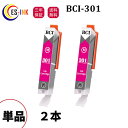 BCI-301 互換インク 301インク TS7530 インク M マゼンタ 2本セット対応機種:PIXUS TS7530【残量表示/個包装/三年保証】