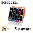 ( IC付 LED否点灯 ) CANON BCI-321+320/5MP ( BK C M Y PGBK ) 中身( BCI-321BK BCI-321C BC...