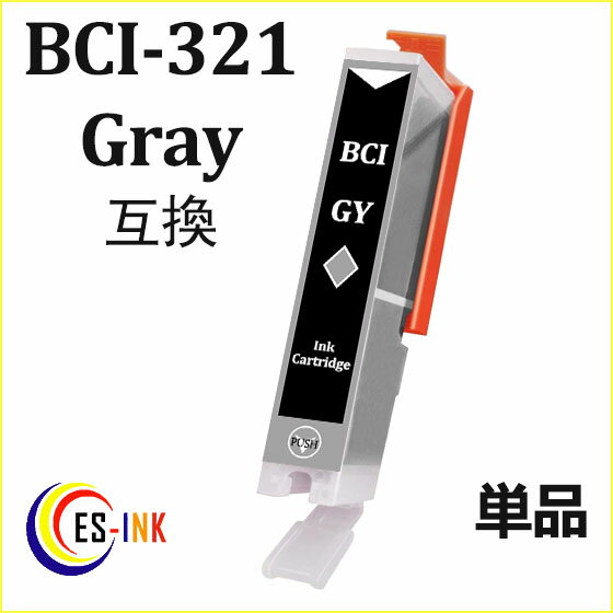 IC付 LED否点灯 BCI-321GY グレー  関連: BCI-321BK BCI-321C BCI-321M BCI-321Y BCI-320PGBK 送料無料qq