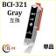 ( IC付 LED否点灯 ) BCI-321GY ( グレー ) ( 関連: BCI-321BK BCI-321C BCI-321M BCI-321Y BCI-320PGBK ) 送料無料qq 259円