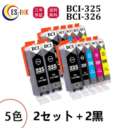 キヤノン(Canon)用 互換インクカートリッジBCI-325 BCI-326 PGBK BK C M Y 5色2セット+2黒(合計12本) 対応機種:PIXUS iP4830 /iP4930 /iX6530 /MG5130 /MG5230 /MG5330 /MG6130 /MG6230 /MG8130 /MG8230 /MX883 /MX893【大容量/残量表示/個包装/安心三年保障付き】 キヤノン(Canon)用 互換インクカートリッジBCI-325 BCI-326 PGBK BK C M Y 5色2セット+2黒(合計12本) 対応機種:PIXUS iP4830 /iP4930 /iX6530 /MG5130 /MG5230 /MG5330 /MG6130 /MG6230 /MG8130 /MG8230 /MX883 /MX893【大容量/残量表示/個包装/安心三年保障付き】