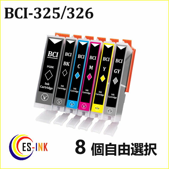 （ IC付 LED否点灯 ） CANON BCI-326+325 8