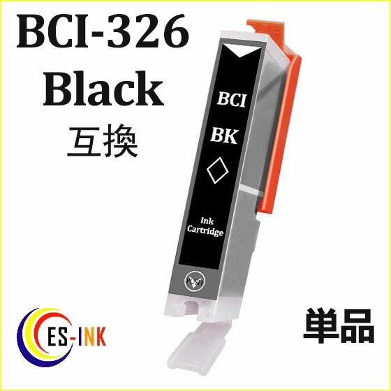 IC付 LED否点灯 BCI-326BK ブラック  BCI-326+325/5MP 対応 関連: BCI-326BK BCI-326C BCI-326M BCI-326Y BCI-325PGBK 送料無料qq