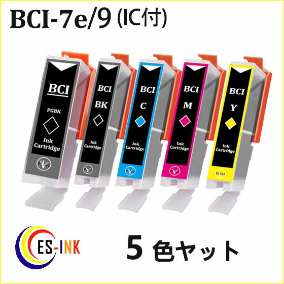 IC付 LED否点灯 CANON BCI-7e+9 5MP 9BK 7eBK C M Y 中身 BCI-9BK BCI-7eBK BCI-7eC BCI-7eM BCI-7eY 送料無料qq