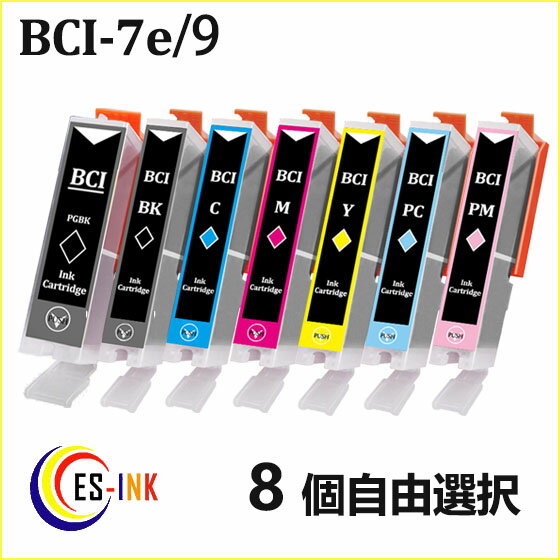 （ IC付 LED否点灯 ） CANON BCI-7e+9BK 8個自由選択 ( BCI-7e+9 5MP 対応 、BCI-9BK BCI-7eBK BCI-7eC..