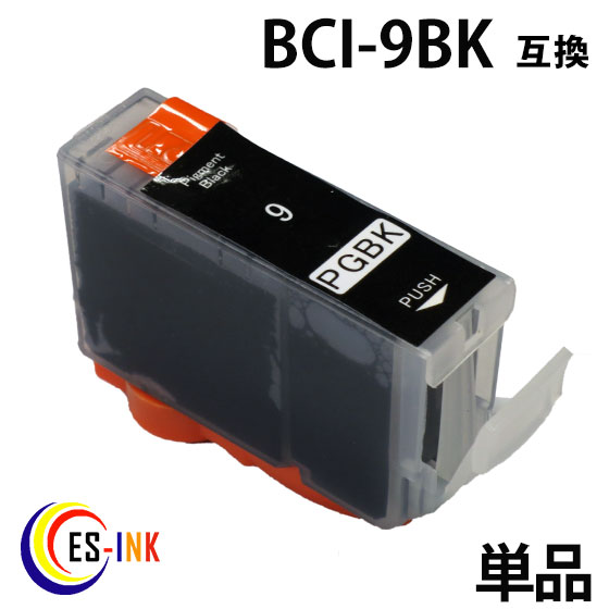 （ IC付 LED否点灯 ） BCI-9BK ( ブラック ) ( BCI-7e+9 5MP 対応 関連: BCI-9BK BCI-7eBK BCI-7eC BCI-7eM BCI-7eY BCI-7ePC BCI-7ePM ) 送料無料qq