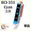  IC LED  CANON BCI-351XLC (  ) ( Υ BCI-351XL+350XL/5MP б )   ߴ  ( Ϣ: BCI-351XLBK BCI-351XLC BCI-351XLM BCI-351XLY BCI-350XLPGBK ) ̵qq