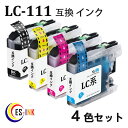 ブラザー ( brother ) LC111 4色セット( IC付 残量表示 新品互換インク ) 中身( LC111BK LC111C LC111M LC111...
