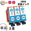 EPSN IB06CL5A 互換インク メガネ エプソンIB06 互換インク IB06CA 3本セット対応機種:PX-S5010 PX-S5010R1 【残量表...