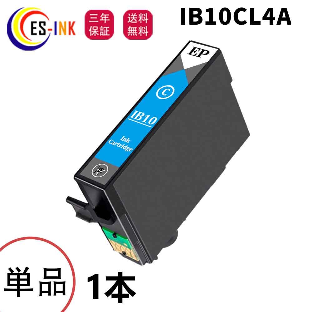 EPSN IB10CA 互換インク カードケース IB10 互換インク IB10CA 1本セット対応機種:EW-M530F【残量表示/..