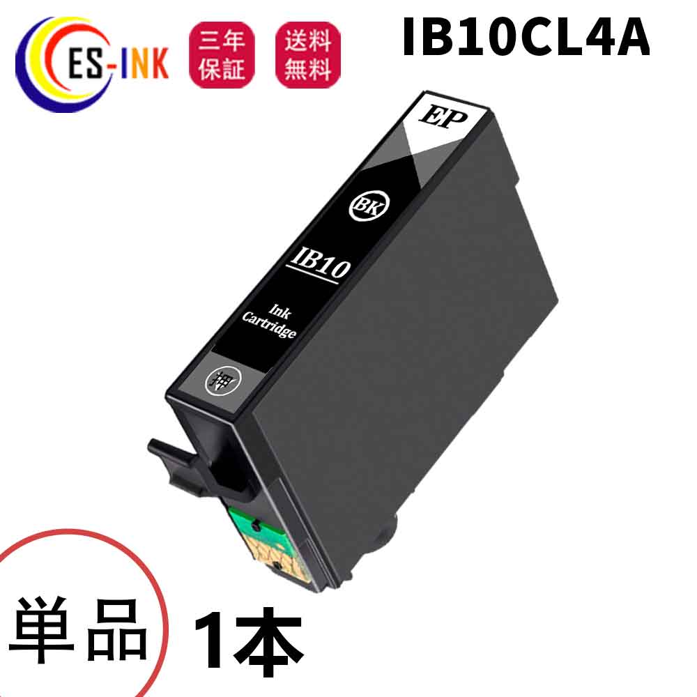 EPSN IB10KA(顔料) 互換インク カードケース IB10 互換インク IB10KA 1本セット対応機種:EW-M530F【残..