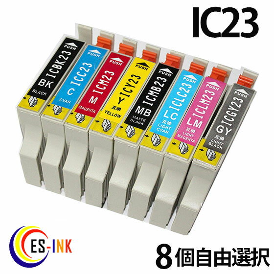 ic23 8個自由選択 ( ic8cl23 対応 icbk23 icc23 icm23 icy23 iclc23 iclm23 icgy23 icmb23 ) 送料無料qq