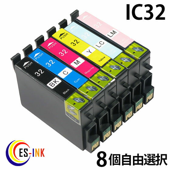 ic32 8個自由選択 ( ic6cl32 対応 、icbk32 icc32 icm32 icy32 iclc32 iclm32 ) 送料無料qq