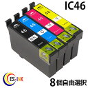 ic46 8個自由選択 ( ic4cl46 対応 、icbk46