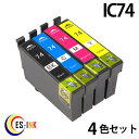 ic74 ic4cl74 4色セット（ ） 中身（ icbk74 icc74 icm74 icy74 ） （ 互換インク ） （ icチップ付 ） epson 送料無料qqの商品画像