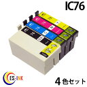 ic76 ic4cl76 4色セット 増量 （ 宅配便） 中身（ icbk76 icc76 icm76 icy76 ） （ 互換インク ） （ icチップ付 ） epsonの商品画像