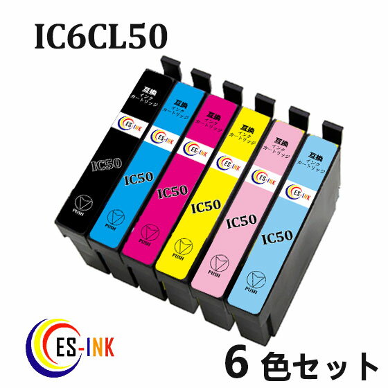 ic6cl50 ( bk c m y lc lm ) 中身（ icbk50 icc5