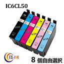 ic50 8個自由選択 ( ic6cl50 対応 、icbk50 icc50 icm50 icy50 iclc50 iclm50 ) 送料無料qq