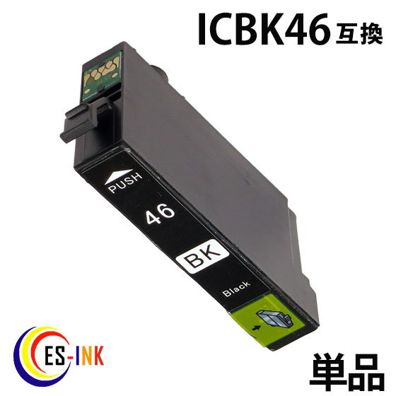 icbk46 ( ブラック ) ( ic4cl46 対応 関連: