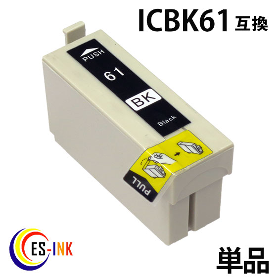 epson icbk61 ( �֥�å� ) ( ic4cl61 �б� ) ( ��Ϣ: icbk62 icbk61 icc62 icm62 icy62 ) �� �������� �ߴ����� �����ȥ�å� �� ����̵��qq