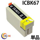 epson icbk67 ( ブラック ) 対応 ( icbk67 px-k100 px-k100c2 px-k100c9 ) （ 純正インク 互換インク カートリッジ ） 送料無料qq
