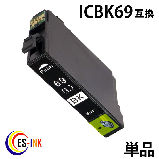 epson icbk69l ( ブラック ) ( 増量版 ) ic4