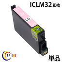 iclm32 ( ライトマゼンタ ) ( ic6cl32 対応 関連: icbk32 icc32 icm32 icy32 iclc32 iclm32 ) 送料無料qq