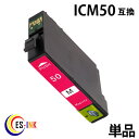 icm50 ( マゼンタ ) ( ic6cl50 対応 関連: icbk50 icc50 icm50 icy50 iclc50 iclm50 ) 送料無料qq