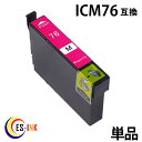 ic76 icm76 マゼンタ 増量 （ エプソン互換インク ） （ icチップ付 ） epson 中身（ icm76 ） 送料無料qqの商品画像