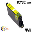 icy32 ( イエロー ) ( ic6cl32 対応 関連: icbk32 icc32 icm32 icy32 iclc32 iclm32 ) 送料無料qq