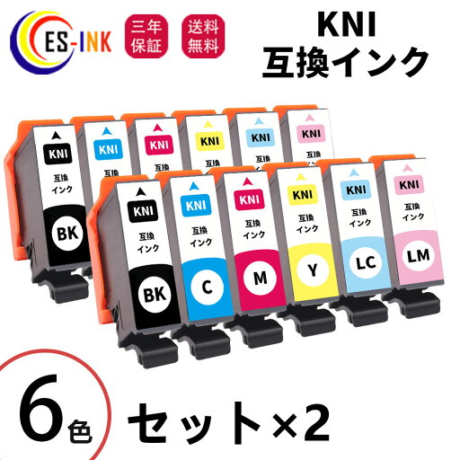 KNI-6CL KNI 互換インク カニ インク KNI-BK KNI-C KNI-M KNI-Y KNI-LC KNI-LM 6色2セット 合計12本 対応機種:EP-887AB EP-887AP EP-887AW【残量表示対応/個包装/増量タイプ】 KNI-6CL KNI 互換インク カニ インク KNI-BK KNI-C KNI-M KNI-Y KNI-LC KNI-LM 6色2セット 合計12本 対応機種:EP-887AB EP-887AP EP-887AW【残量表示対応/個包装/増量タイプ】