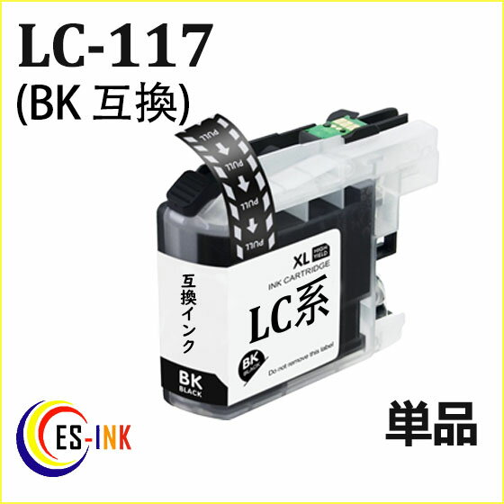 ブラザー ( brother ) LC117BK 黒 単品 （ 