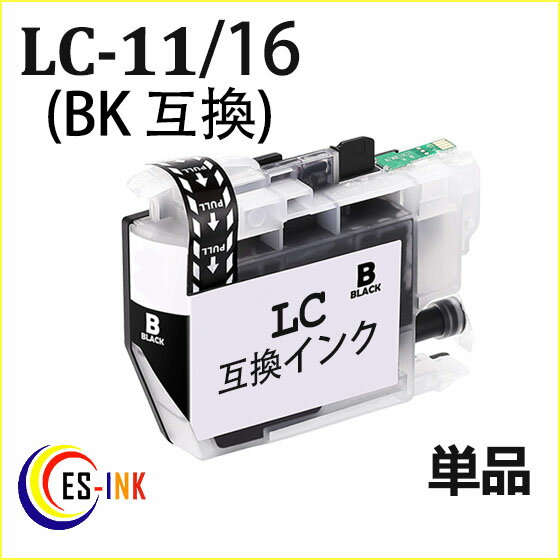 LC11BK ( ブラック ) ( LC11-4PK 対応 関連