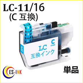LC11C ( シアン ) ( LC11-4PK 対応 関連: LC11BK LC11C LC11M LC11Y ) 送料無料qq