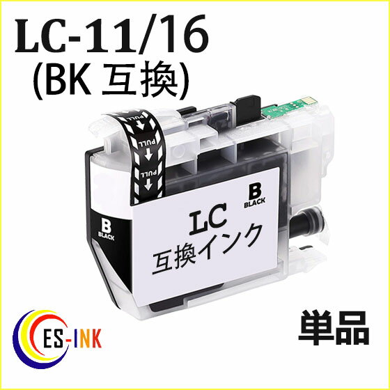 LC16BK ( ブラック ) ( LC16-4PK 対応 関連: LC16BK LC16C LC16M LC16Y ) 送料無料qq es-ink-10000270 ESインク パッケージ画像