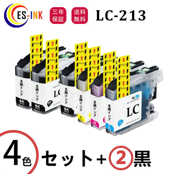 ブラザー（Brother）用 互換インクLC213 インク LC213互換インクカートリッジ 4色+黒2本 6本セット 対応機種: DCP-J4220N-B/W DCP-J4225N MFC-J4720N MFC-J4725N MFC-J5620CDW MFC-J5720CDW MFC-J5820DN/W【残量表示/個包装/三年保証】