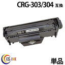 送料無料 キャノン CRG-303 ( トナーカートリッジ 303 ) CANON LBP3000 LBP3000B ( 汎用トナー )qq