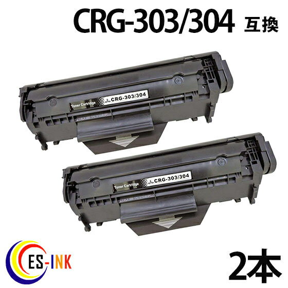 送料無料 2本セットキャノン CRG-303 ( トナーカートリッジ 303 ) CANON LBP3000 LBP3000B ( 汎用トナー )qq