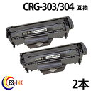 送料無料 2本セットキャノン CRG-303 (