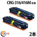 2本セットキャノン CRG-418 M マゼンタ ( トナーカートリッジ 418 ) CANON MF8330Cdn MF8350Cdn ( 汎用トナー )qq