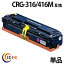 Υ CRG-416 M ޥ ( ȥʡȥå 416 ) CANON MF-8080Cw MF-8040Cn MF-8050Cn MF-8030Cn ( ѥȥʡ )qq