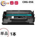 キヤノン(Canon)用互換トナーカートリッジCRG-056 056トナー(3007C003) ブラック 1本セット対応機種:LBP321 / LBP322i ...