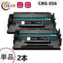キヤノン(Canon)用互換トナーカートリッジCRG-056 056トナー(3007C003) ブラック 2本セット対応機種:LBP321 / LBP322i ...