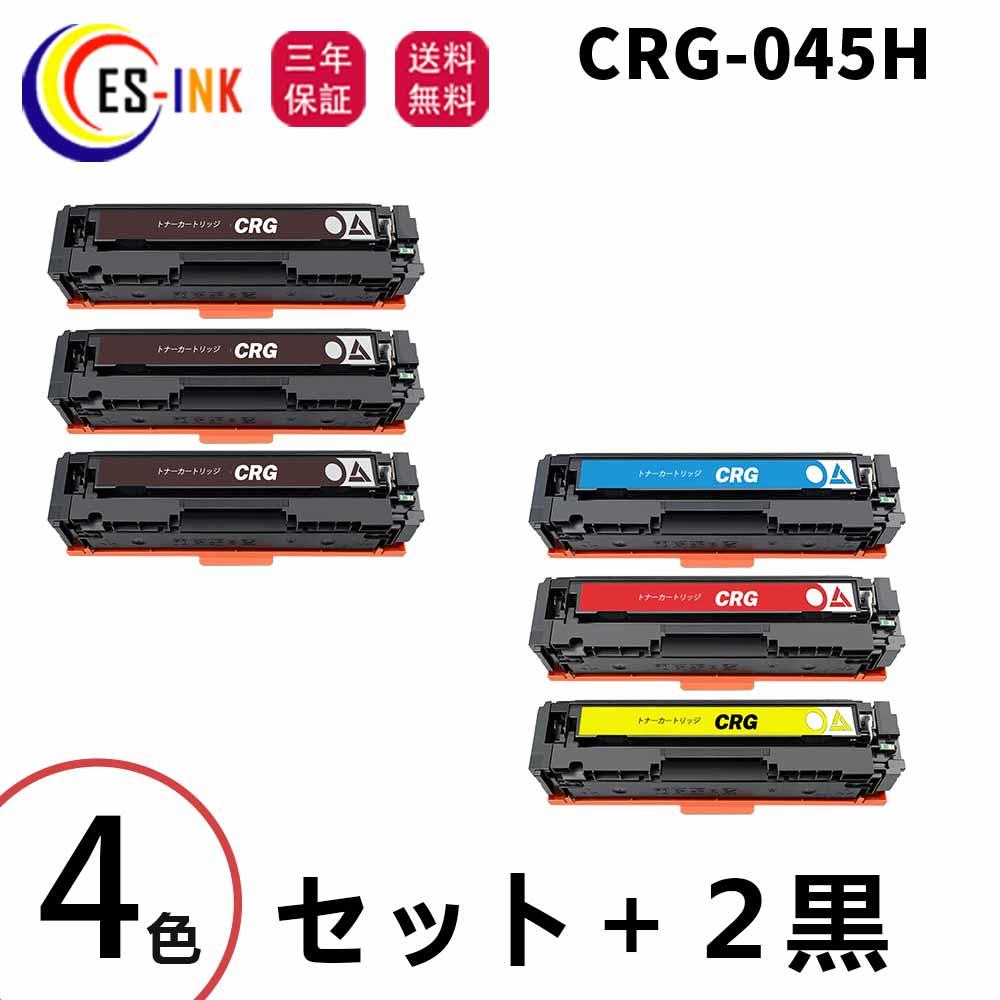 Lm(Canon)p݊gi[J[gbWCRG-045H gi[CRG-045HBLK CRG-045HCYN CRG-045HMAG CRG-045HYEL 4FZbg+2(v6{)Ή@:LBP611C /LBP612C /MF632Cdw /MF634Cdwye/cʕ\//SONۏtz