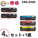 キヤノン用互換トナーカートリッジCRG-055Hトナー CRG-055 CRG-055HBLK CR ...