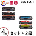 キヤノン(Canon)用互換トナーカートリッジCRG-055Hトナー CRG-055 CRG-055 ...